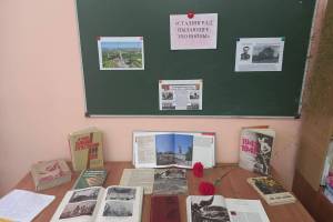 «Герои Сталинградской битвы»